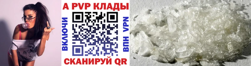 как найти закладки  Волчанск  ссылка на мегу онион  A-PVP СК КРИС 