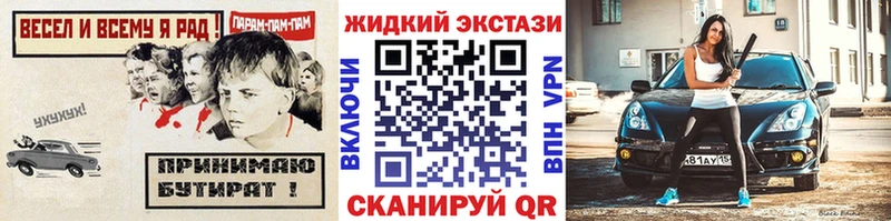 MEGA ссылка  Волчанск  Бутират 1.4BDO 