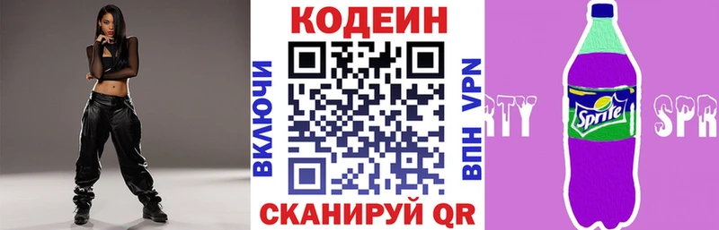 Кодеин напиток Lean (лин)  хочу наркоту  omg ссылка  Волчанск 