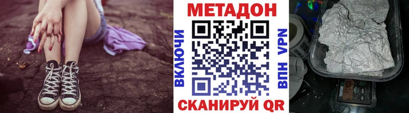 Метадон белоснежный  магазин продажи   Волчанск 